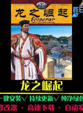 龙之崛起RTS战略SLG策略中文对战军游战争怀旧战旗PC单机游戏合集