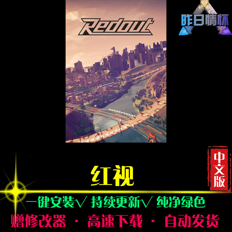 红视 SPG体育竞速中文足球赛车运动经典PC电脑单机游戏合集