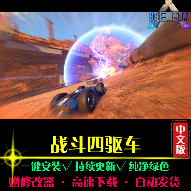 战斗四驱车SPG体育竞速中文足球赛车运动经典PC电脑单机游戏合集