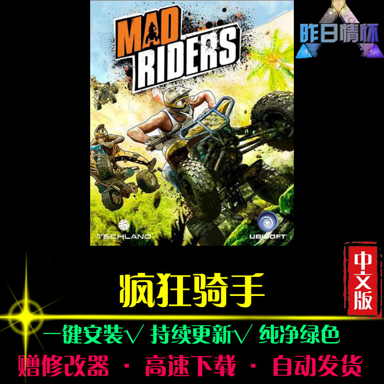 疯狂骑手 SPG体育竞速中文足球赛车运动经典PC电脑单机游戏合集