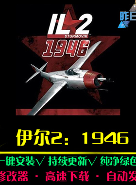 伊尔21946 SIM模拟经营中文怀旧经典休闲大型PC电脑单机游戏合集