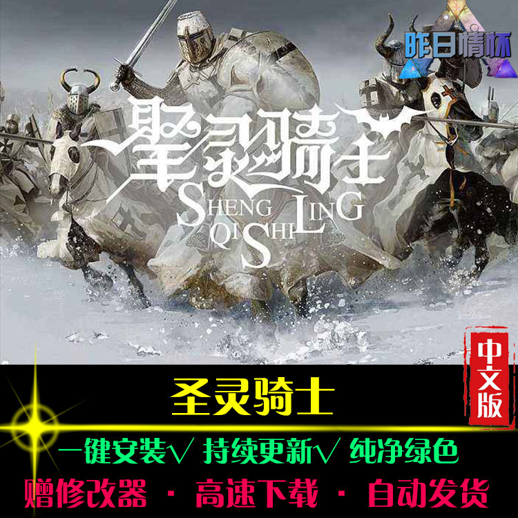 圣灵骑士 RPG中文日韩国风角色扮演经典感人剧情PC单机游戏合集