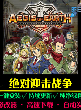 绝对迎击战争RTS战略SLG策略中文对战军游战争PC电脑单机游戏合集