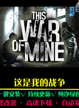这是我的战争RTS战略策略中文对战SLG战棋战争PC电脑单机游戏合集