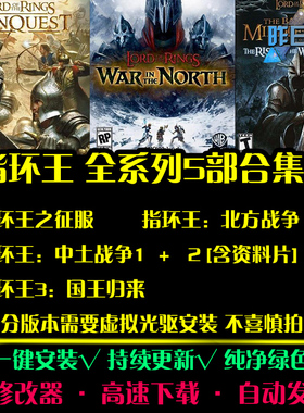 指环王中土战争1/2/3国王归来RTS战略策略中文PC电脑单机游戏合集