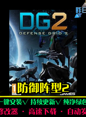 防御阵型2RTS战略SLG策略中文对战战棋怀旧PC电脑单机游戏合集