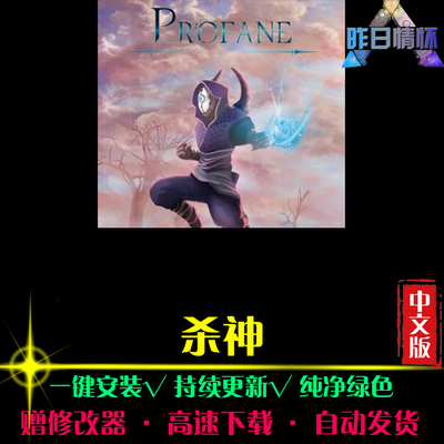 杀神 STG射击FPS狙击战斗闯关枪战经典怀旧PC电脑单机游戏合集