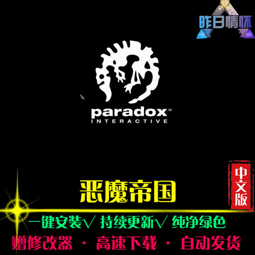 恶魔帝国RTS战略SLG策略中文对战战棋战争怀旧PC电脑单机游戏合集