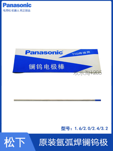 松下镧钨氩弧焊用钨针