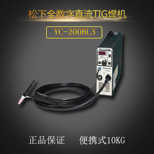 松下便携式手工焊机脉冲氩弧焊机