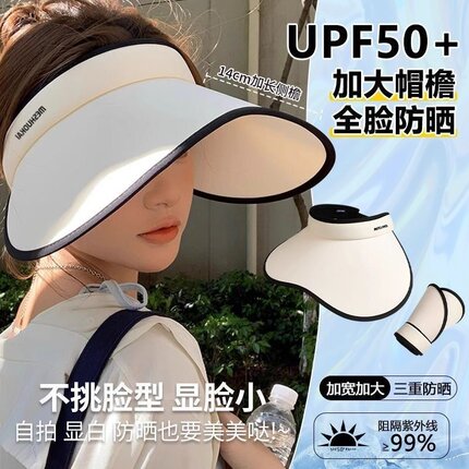 夏季防晒帽女款空顶防紫外线大帽檐户外骑车遮脸桃心遮阳太阳帽