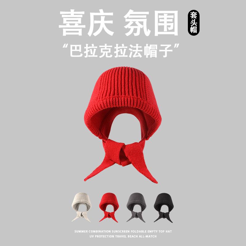 甬制帽子护耳巴拉克红色骑行一体围脖拉法帽帽子针织防寒冬季套头