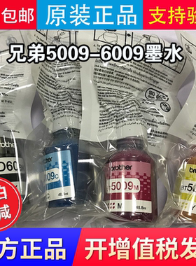 原装兄弟5009墨水兄弟310墨水DCP-T810T510W T200 T420W D60墨水