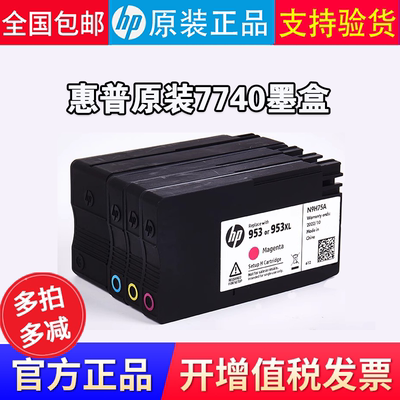 原装惠普7740墨盒 HP953XL 955 952打印机墨水7730 8730 7720黑色
