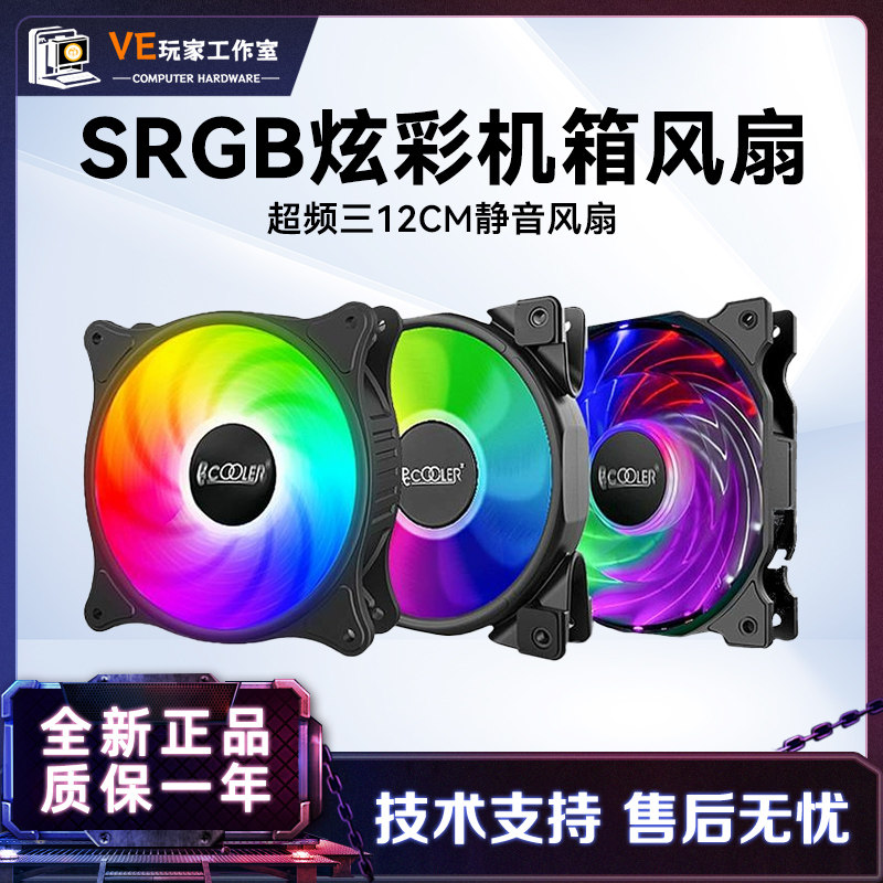 超频三台式12cm静音机箱散热风扇