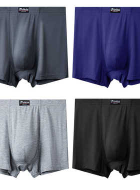 男士平角莫代尔中高腰肥佬大码透气四角大裤衩高弹力纯色胖子内裤