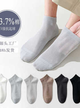 袜子男短筒夏季薄款纯棉防臭吸汗透气网眼船袜浅口隐形运动低帮潮