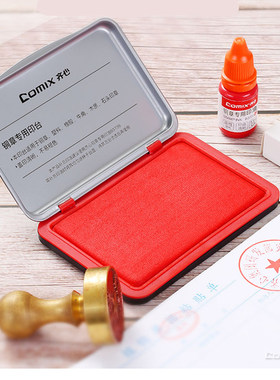 齐心B3377金属专用印章