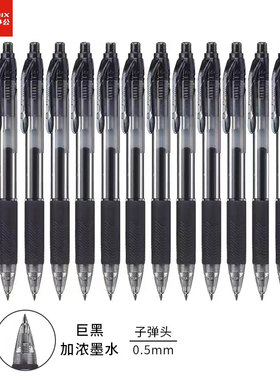齐心K37巨黑按动中性笔0.5mm子弹头办公会议签字笔学生考试练习专用按压式黑色中性笔教师办公文具用品