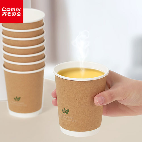 齐心隔热防烫纸杯办公室家用