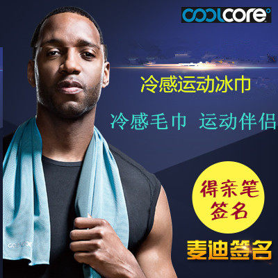 coolcore麦迪运动毛巾冷感冰巾健身跑步户外情侣篮球吸汗羽毛球