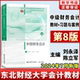 送课件新版 习题与案例刘永泽陈立军东北财经大学出版 中级财务会计第八版 教材 社十二五规划财务管理东财会计专业教材 第8版