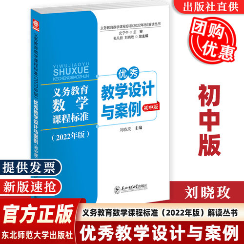 优秀教学设计与案例初中版