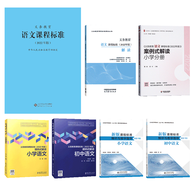 义务教育课程标准初中语文