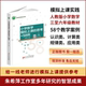 思考 小学数学模拟上课 新书 58例YZC 正版