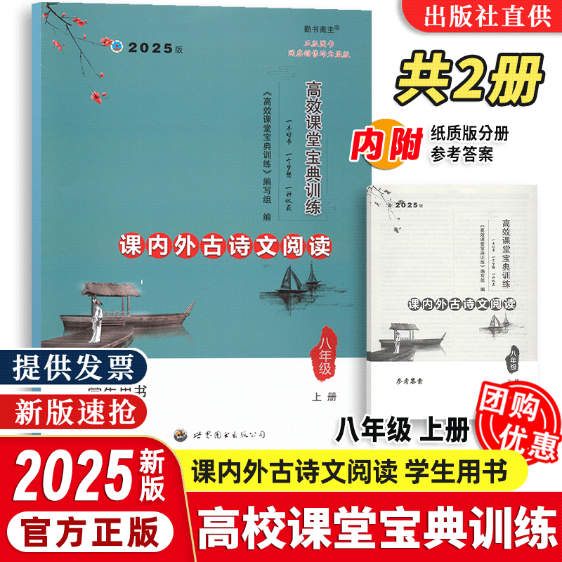 官方正版 团购优惠 现货速发