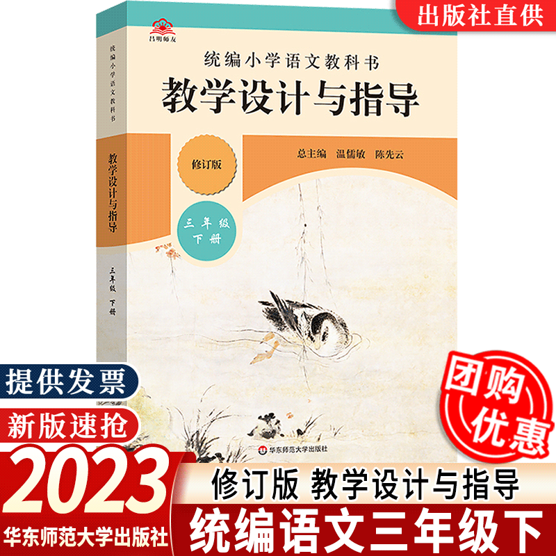 现货速发统编小学语文教科书