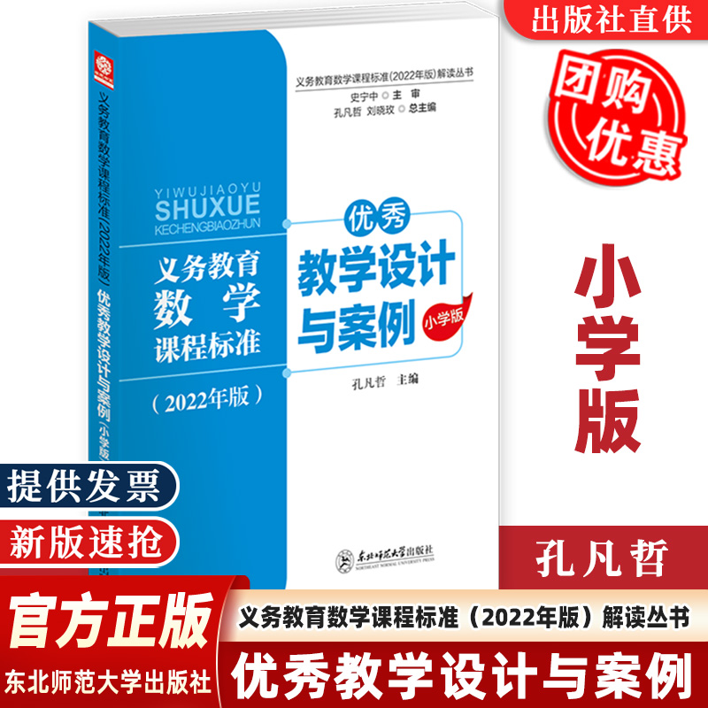优秀教学设计与案例小学版