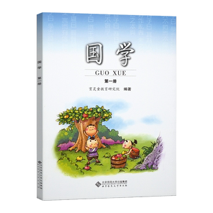 【2026新版】育灵童小学国学教材1-6年级国学全套小学国学经典教材国学课本套装 12册启蒙弟子规论语三字经笠翁对韵千字文史记