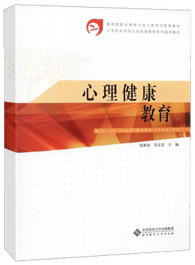天猫正版中职公共素质教育系列