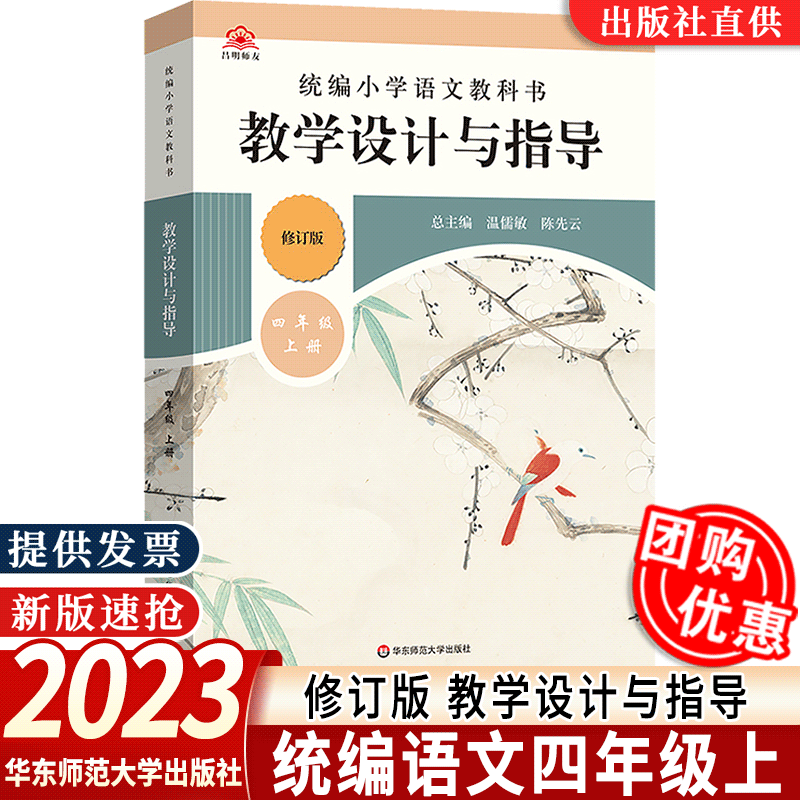 2021统编小学语文教科书设计
