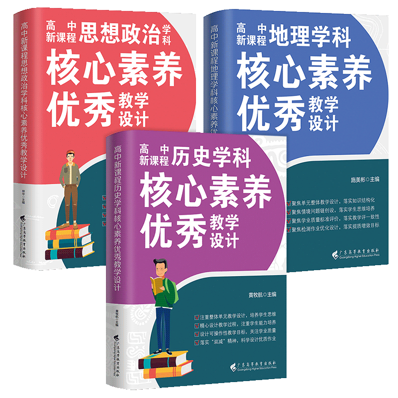 学科核心素养优秀教学设计