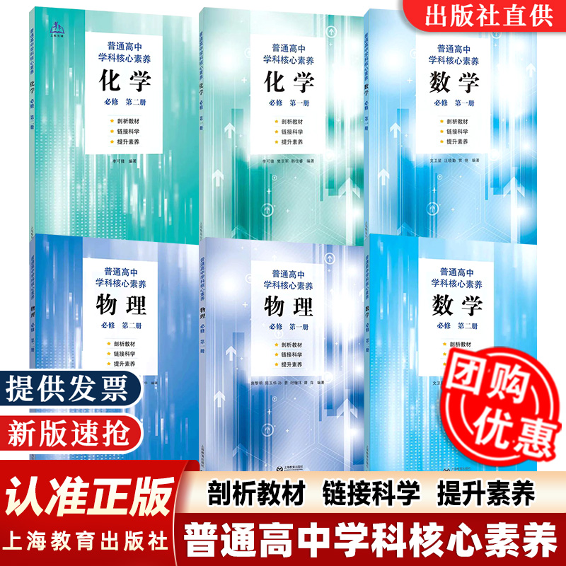 普通高中学科核心素养科目自选