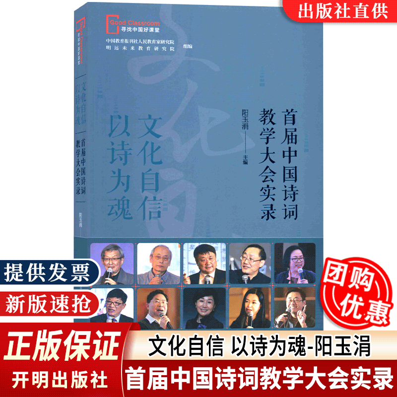 阳玉涓文化自信以诗为魂