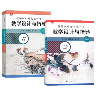 现货速发统编初中语文教科书