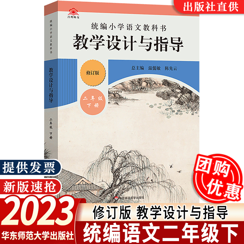 现货速发统编小学语文教科书