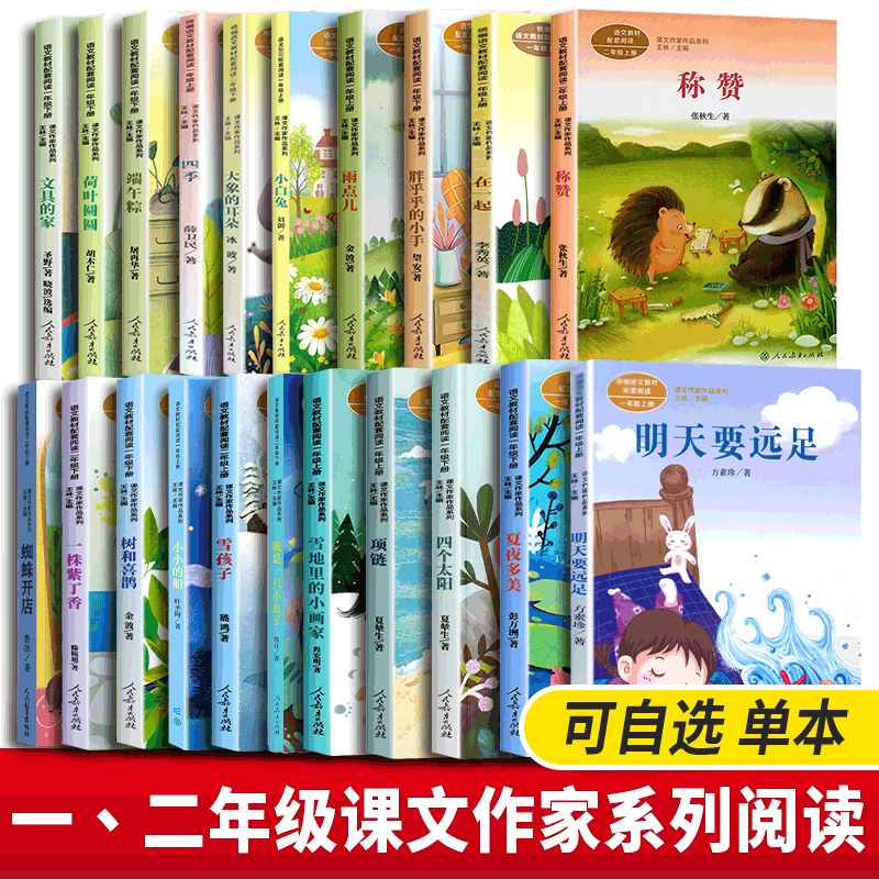 【配新教材】文具的家注音版 一年级下册小学生课外同步拓展阅读语文教材经典儿童文学正版书一二年级阅读书