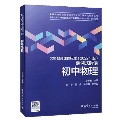 2022年版义务教育课程标准