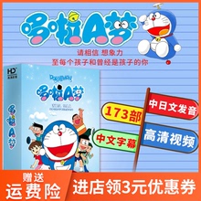 哆啦A梦机器猫小叮当儿童动画片dvd碟片正版高清中文发音字幕6DVD