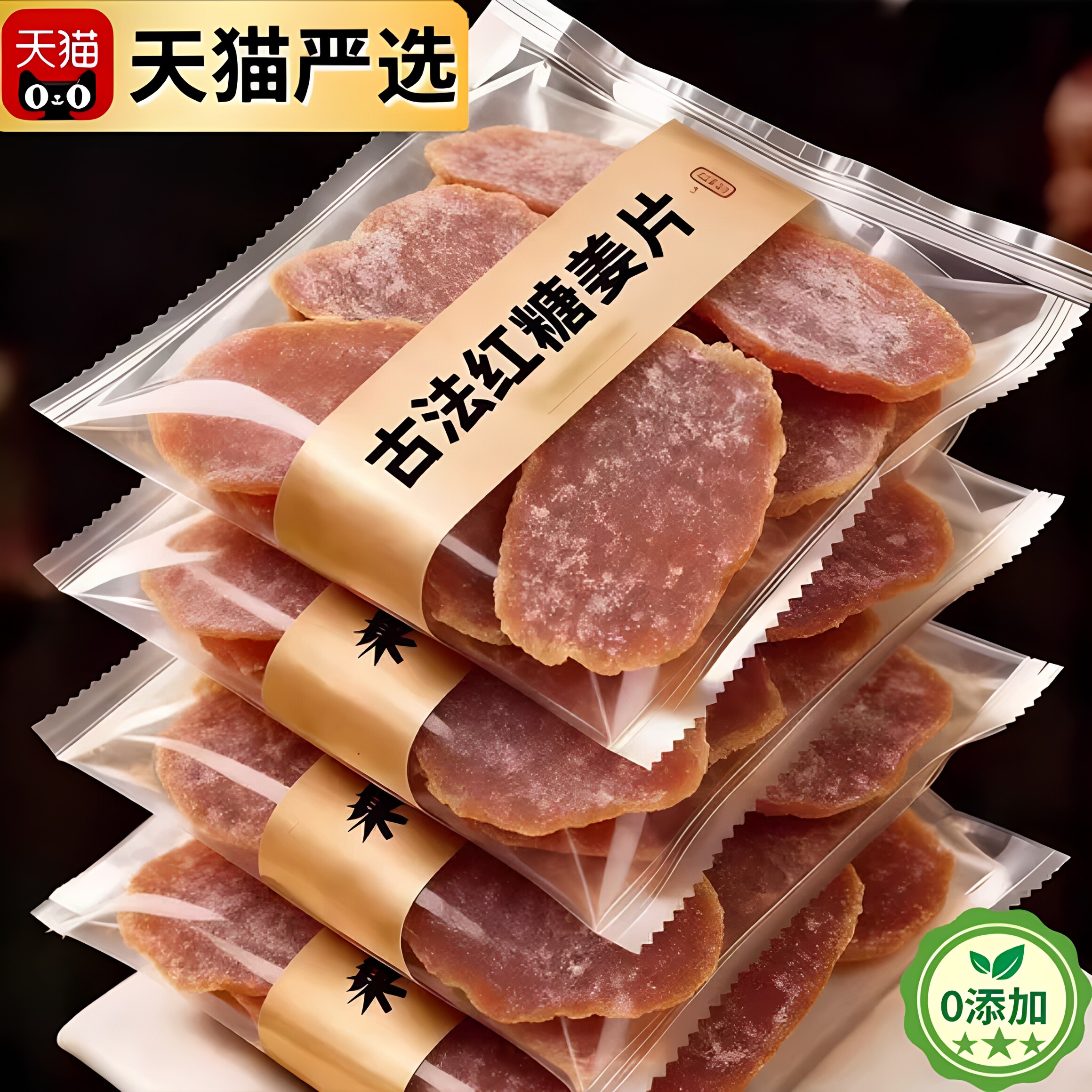 红糖姜片纯手工无添加官方旗舰店正品即食红糖甜姜糖片干零食暖胃