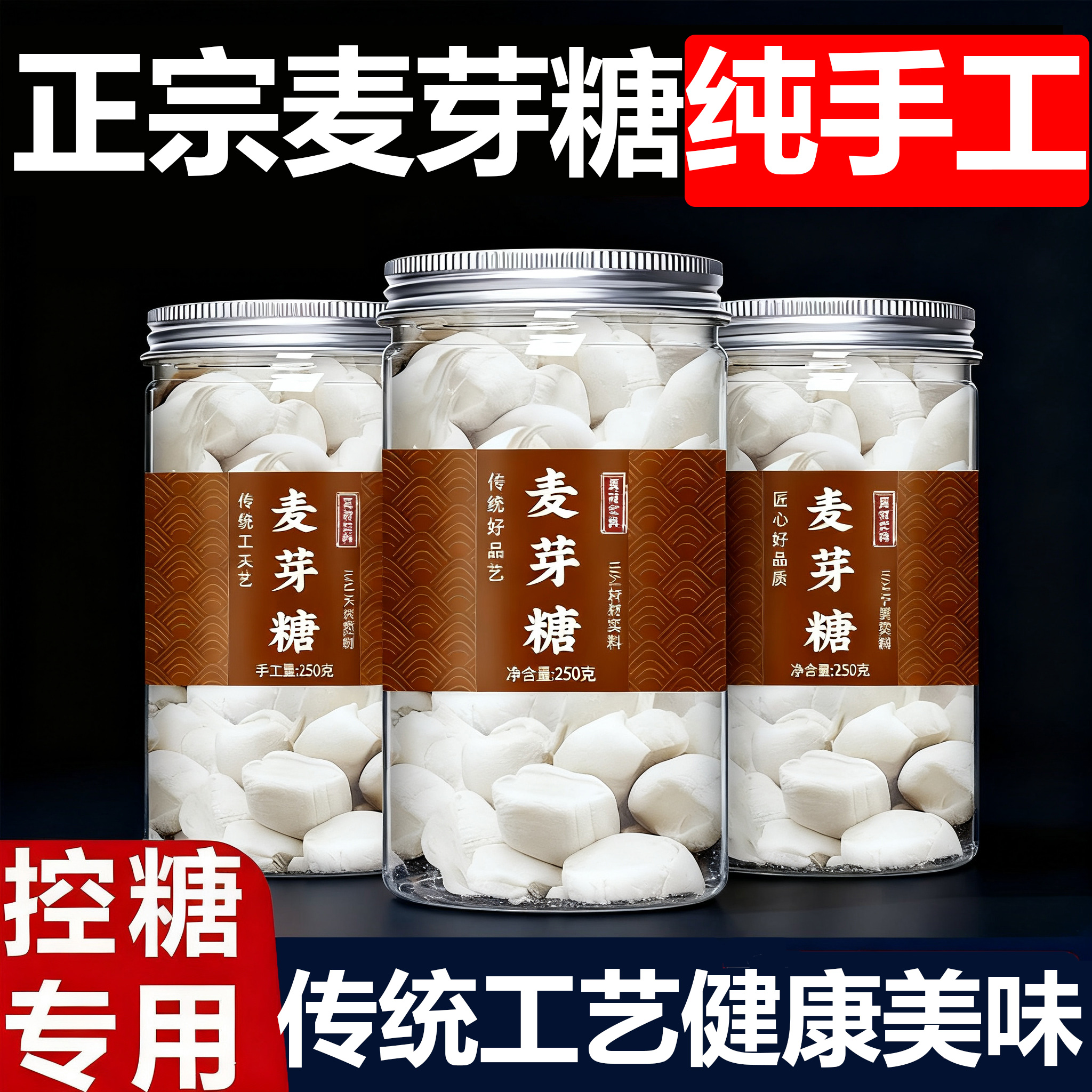 正宗麦芽糖官方旗舰店无添加怀旧孕妇可食麦芽糖老式麦芽糖0添加
