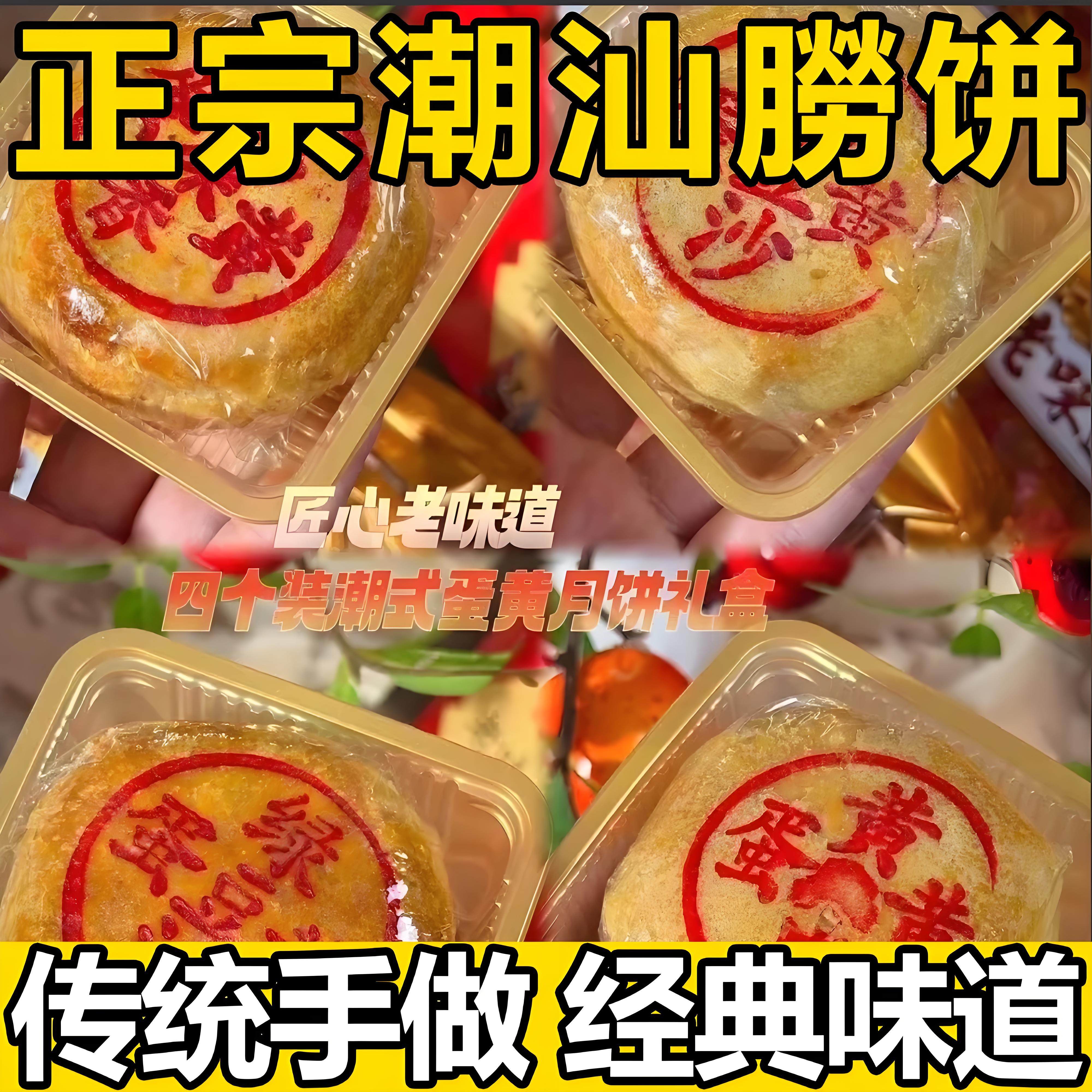 潮汕特产捞饼惠来潮州捞饼瓜册饼传统手工糕点休闲下午茶中秋月饼