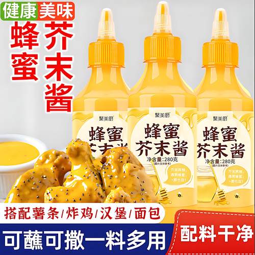 韩式蜂蜜芥末酱0添加官方旗舰店商用小包装0脂肪虾球汉堡沙拉酱料