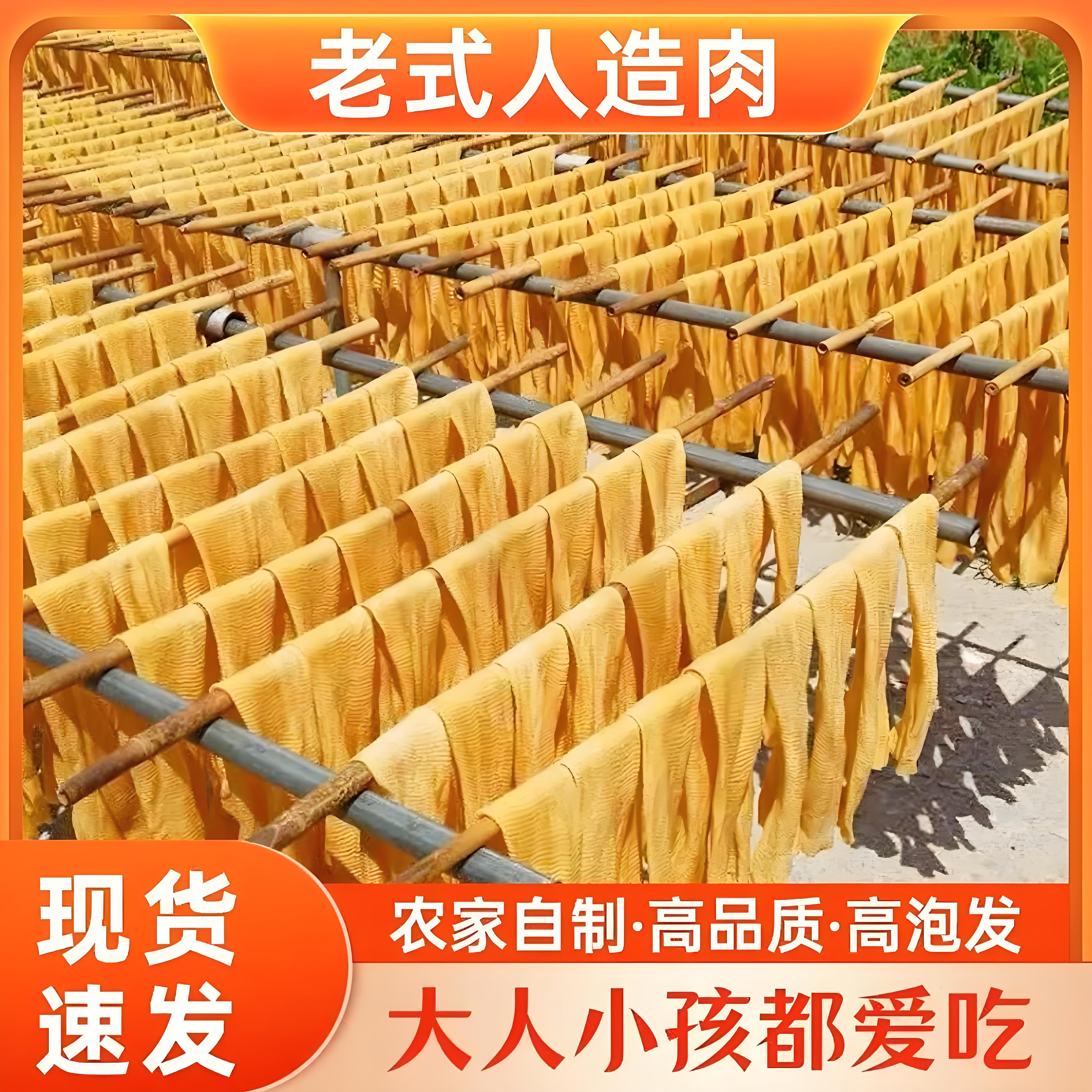 河南特产人造肉手工豆制品豆皮素牛排蛋白肉油豆腐菜5斤可做辣条
