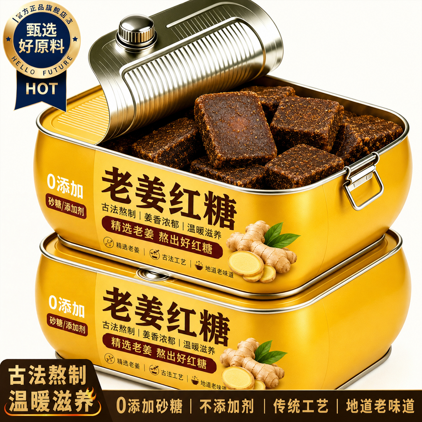 广西手工古法制作甘蔗老姜红糖官方旗舰店姜茶暖身姜糖块大姨妈