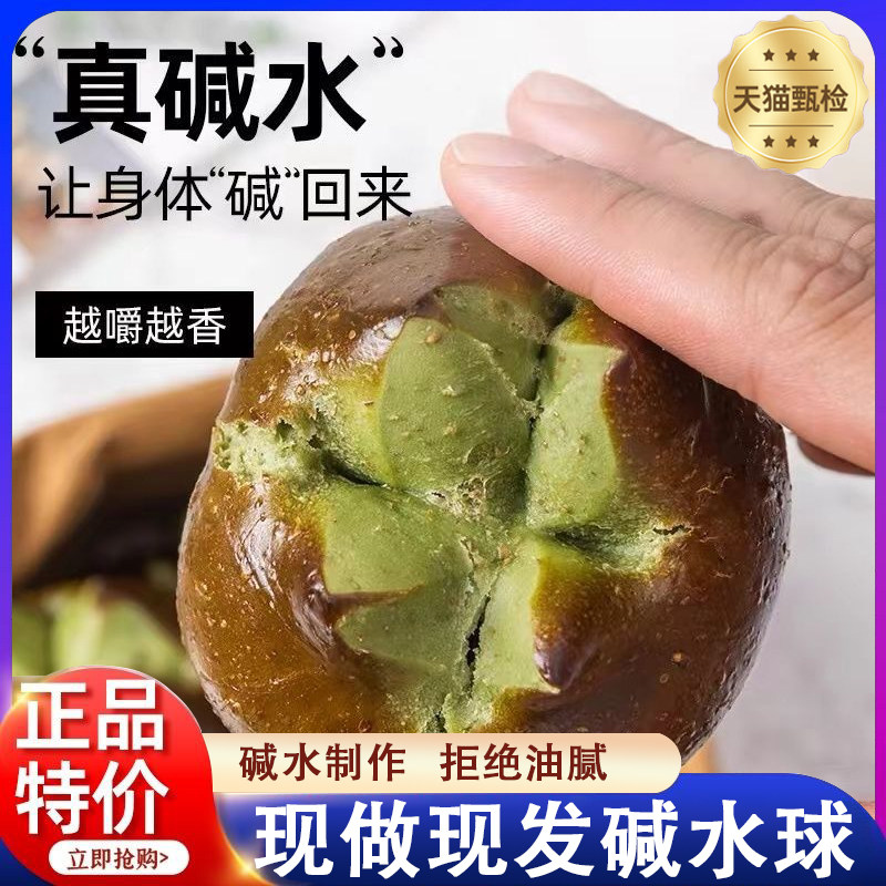 碱水面包球芋泥牛油果味无糖代餐饱腹早餐解馋零食休闲食品健康